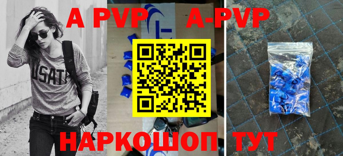 Альфа ПВП крисы CK  А ПВП Соль  Вход с VPN  Петрозаводск 