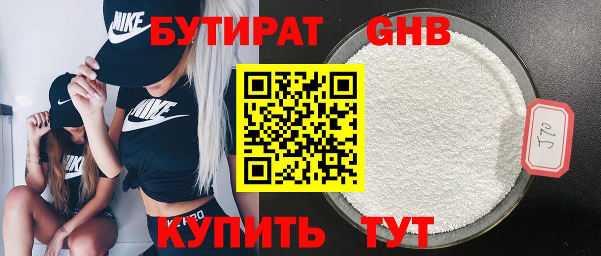Петрозаводск  БУТИРАТ  Вход с VPN  Бутират оксана 