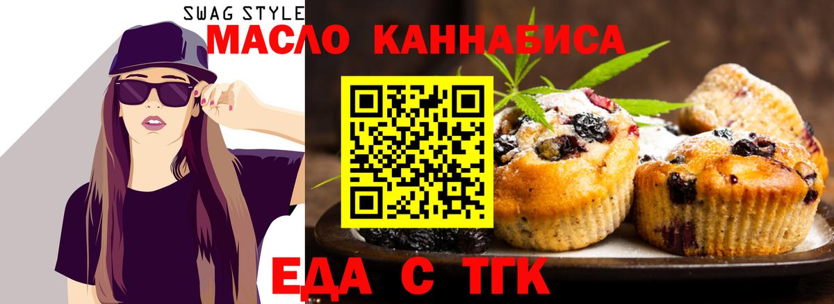 Петрозаводск  Печенье с ТГК конопля  Вход с VPN 