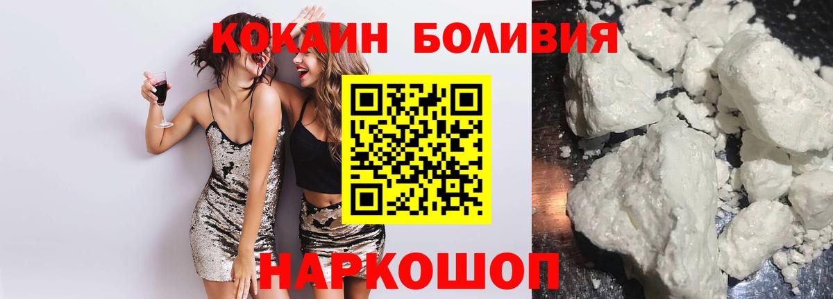 КОКАИН Боливия Петрозаводск