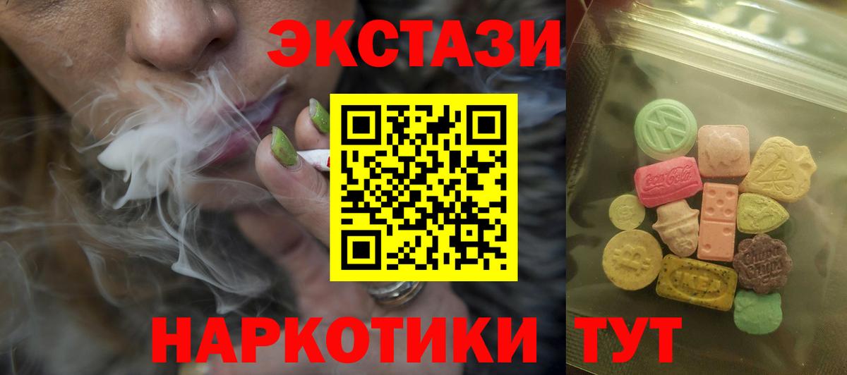 Петрозаводск  Ecstasy MDMA  Вход с VPN  Ecstasy  Экстази Punisher 