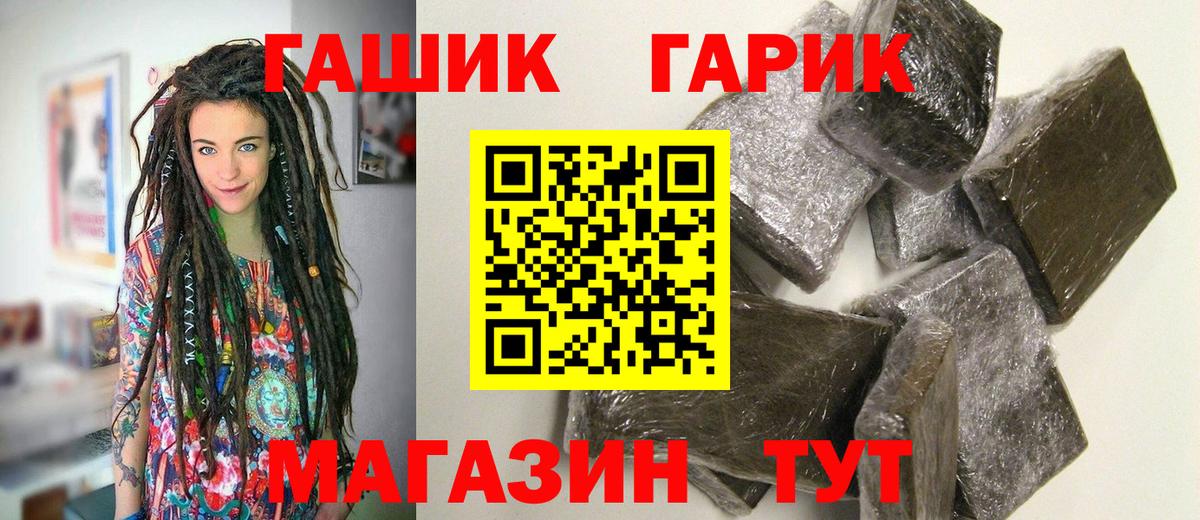 ГАШИШ Ice-O-Lator Петрозаводск