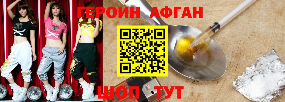 Героин  ГЕРОИН гречка  Вход с VPN  Петрозаводск 