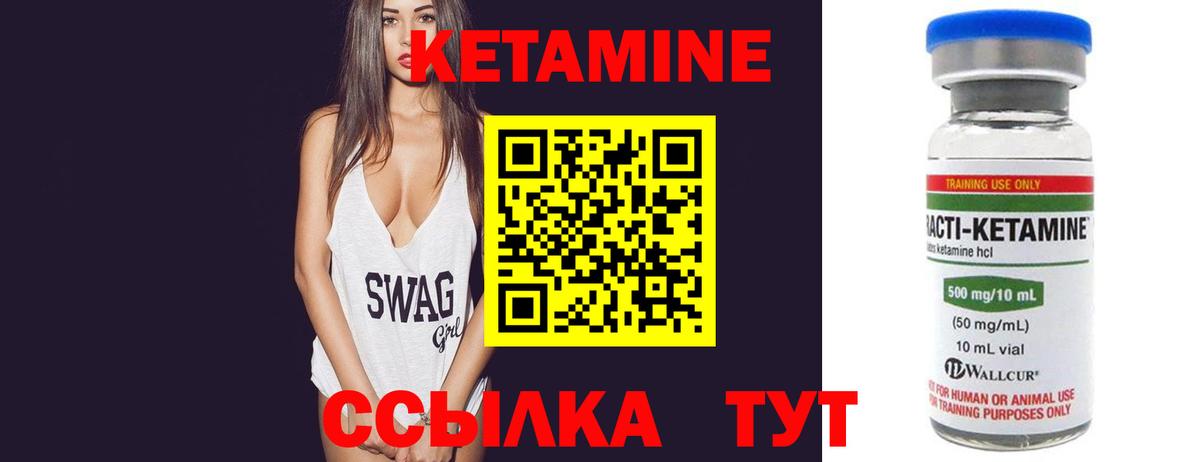 Петрозаводск  КЕТАМИН VHQ  площадка клад  Вход с VPN 