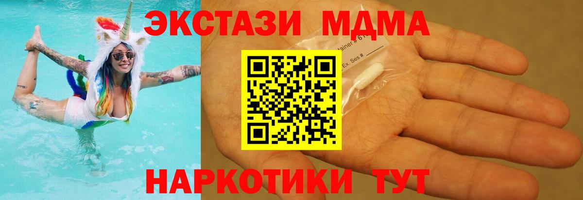 МДМА crystal  MDMA Molly  Петрозаводск  MDMA  Вход с VPN 