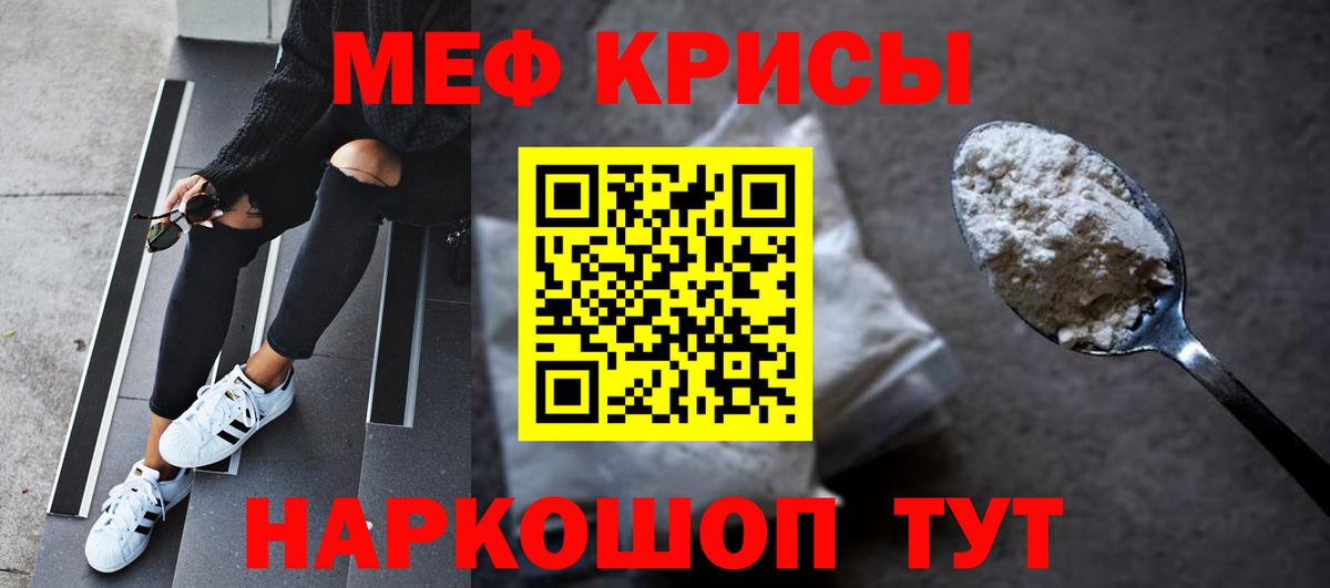 МЕФ  МЯУ-МЯУ 4 MMC  Вход с VPN  где можно купить   Петрозаводск 