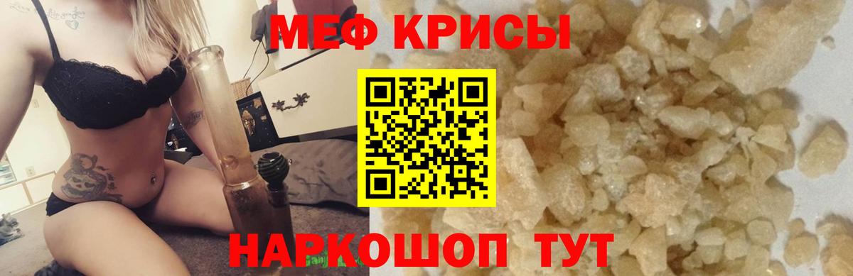 Меф мяу мяу кристаллы Петрозаводск