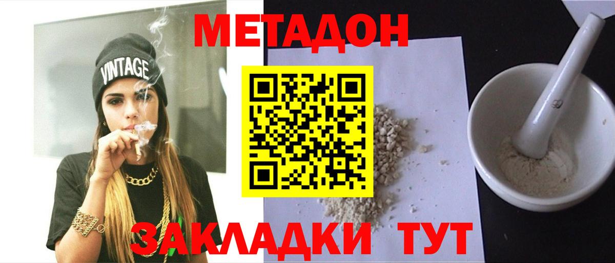 МЕТАДОН белоснежный  Метадон мёд  Петрозаводск  Вход с VPN 