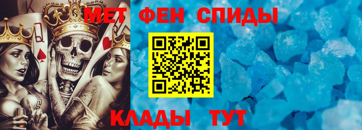 МЕТАМФЕТАМИН Декстрометамфетамин 99.9% Петрозаводск