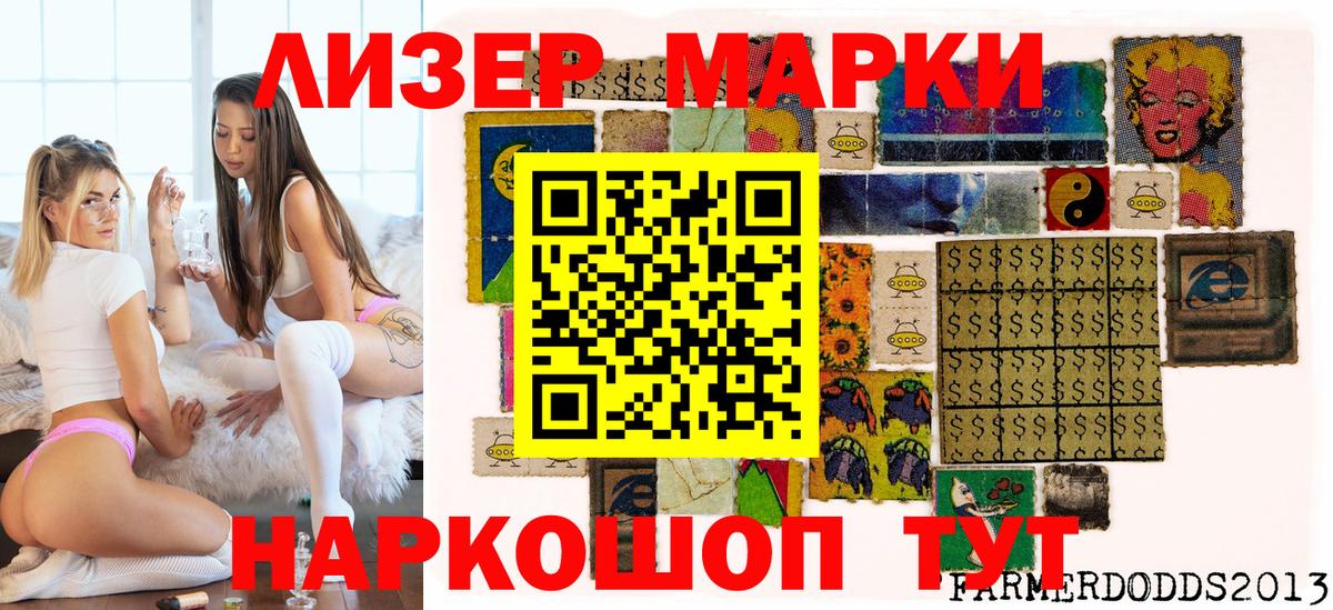 Наркотические марки 1,8мг Петрозаводск